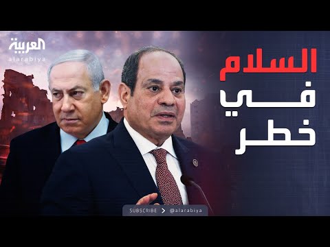 العاشرة | السيسي يهدد إسرائيل.. ونتنياهو يعترف: نحن في عزلة