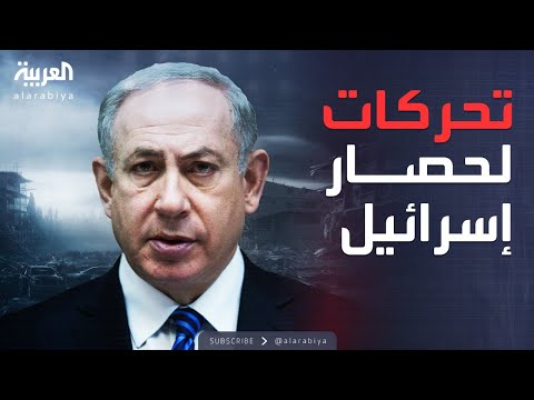 العالم الليلة | القمة الطارئة تحاصر إسرائيل دوليا.. وضربة أوكرانية قوية لروسيا