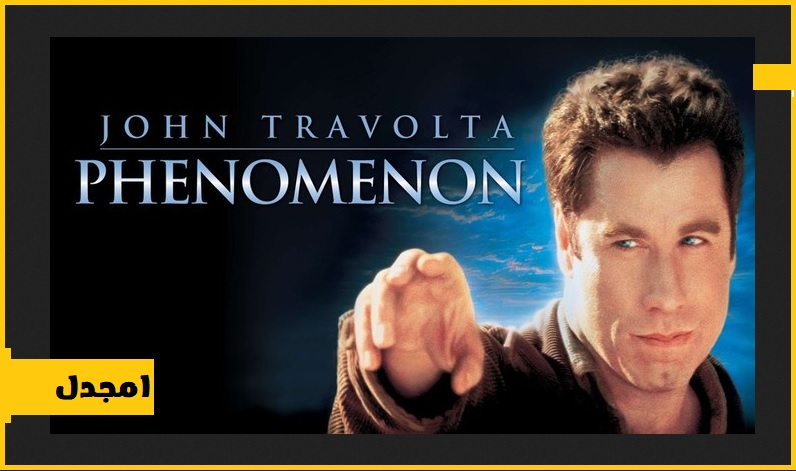  - Phenomenon