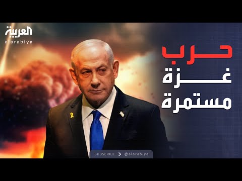 العالم الليلة | إسرائيل: المفاوضات لا تعني وقف النار