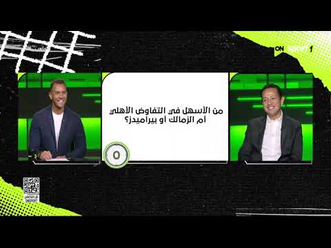 هل كانت رغبة مروان عطية كلمة السر في رحيله للأهلي؟.. إجابات صادمة من محمد أحمد سلامة في فقرة الأسئلة