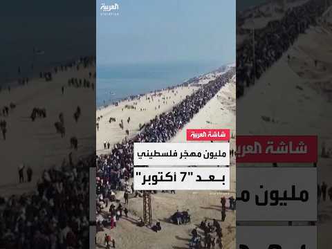 أهالي غزة يُعانون من موجات النزوح القسري المتكرّرة بين الشمال والجنوب