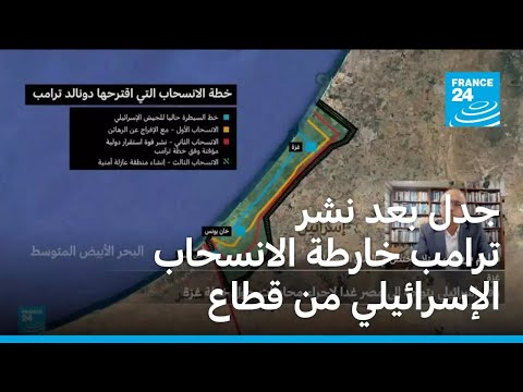 جدل بعد نشر ترامب خارطة الانسحاب الإسرائيلي من قطاع غزة