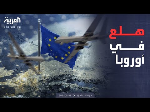 العاشرة | مسيرات غامضة تجتاح سماء أوروبا