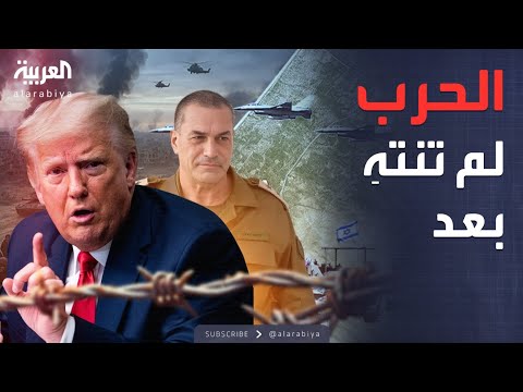 أخبار الصباح | رئيس الأركان الإسرائيلي يهدد بالعودة للحرب على غزة