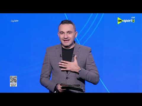 هاتريك - المحمودي يوضح حقيقة اقتراب الزمالك من التعاقد مع القندوسي واتجاه تسويق سيف جعفر في يناير